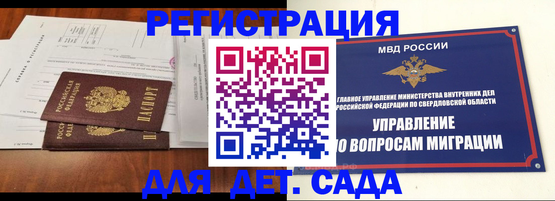 прописка иностранных граждан в Зернограде