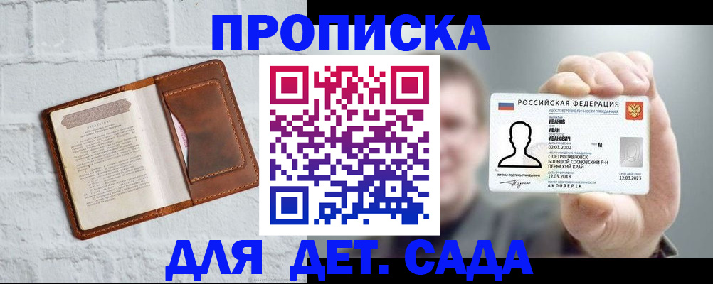 временная регистрация законно в Зернограде