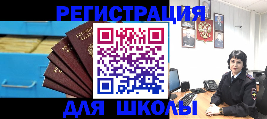 прописка в квартире в Зернограде