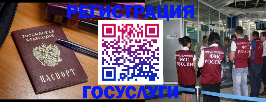 прописка иностранных граждан в Зернограде