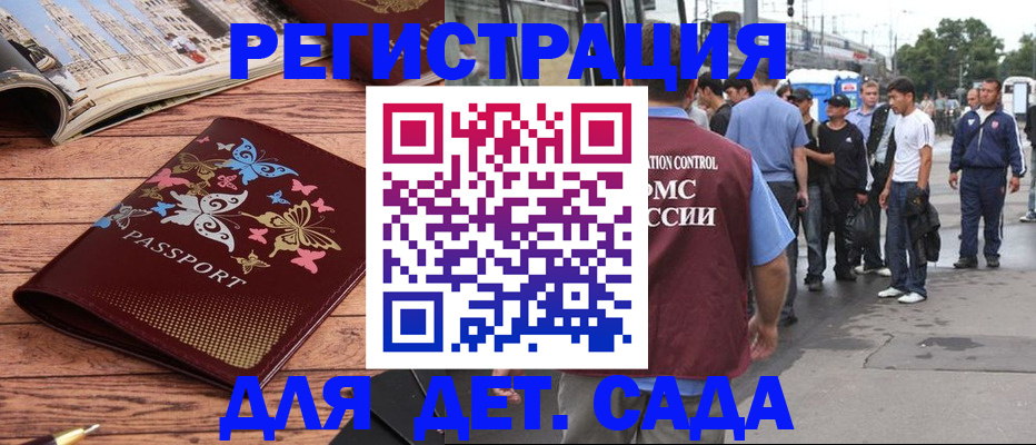 миграционный учет в Зернограде